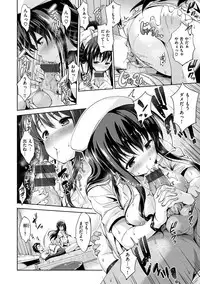 [Shinozuka George] Yasashii Sekai [Digital]