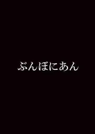 Boku no Benjomeshi o Jama Suru Onna ni Youshha wa Shinai