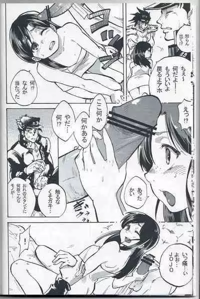 Kama tte Shoujo - I Want Your Full Attention!