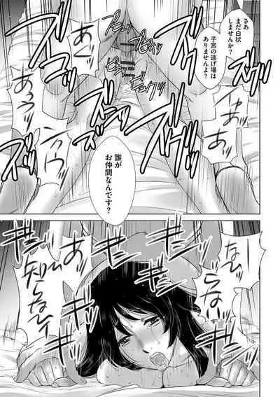 Netorare Hitozuma Mesu Harami