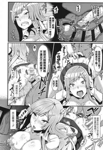 [Shiden Hiro] Sakare Seishun!! Ragai Katsudou [Chinese] [篆儀通文書坊漢化]