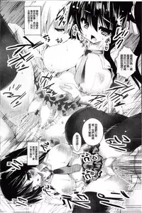 [Mitsurugi Aoi] Virgin Freak [Chinese]