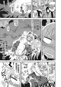 (Reitaisai 9) [Fugodoku (Katou Fuguo)] SURUDAKE San. (Touhou Project) [Chinese] [沒有漢化]