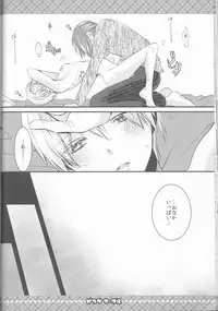 (Tokyo Shock 4) [Hakuginkan (Nazca)] Pink Marble (Tokyo Ghoul)