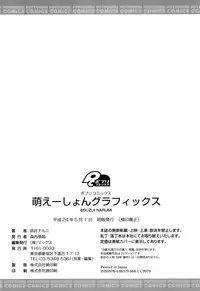 [Suzui Narumi] Moetion Graphics Ch.1-10 [English] [The Lusty Lady Project]