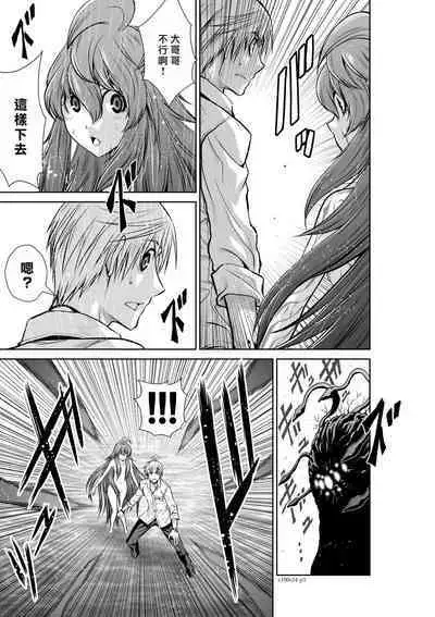 [Tetsu MOMOTA] Chijou Hyakkai R18 Ch31-35 [Chinese] 地上100層 [牛頭人酋長之魂漢化]