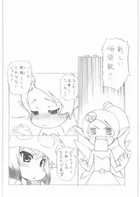 (C81) [UROBOROS (Utatane Hiroyuki)] gdgd Fairytales (Various)