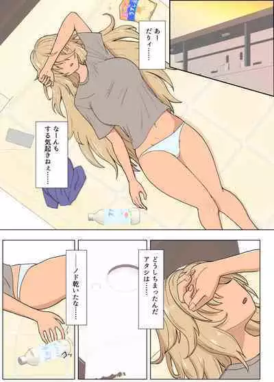 Kinpatsu Bakunyuu Yankee ga Moto Ijimerarekko to Love Love Ecchi suru Hon