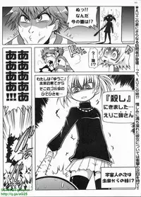 BugBug 2008-11 Vol. 171