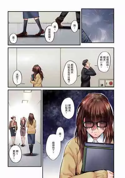 [Iburo.] Jimiko wa Igai ni Erokatta Ch. 1-26｜不起眼女孩其實意外地色氣滿滿 第1-26話 [Chinese]