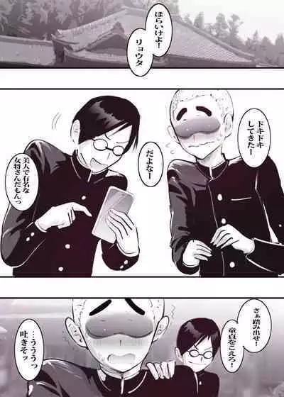 Shuugaku Ryokou de Akogare no Okami-san ni Fudeoroshi Saremashita