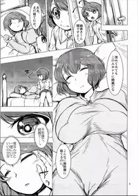 (C90) [Chicken Nugget Gyuuniku Aji (Sadahiro)] Natsu ga Kuru (Touhou Project)