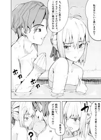 [ooooo (Mucukiva)] Toraeta Saber e no Choukyou (Fate/stay night)