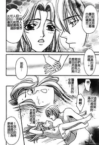 [Horimoto Rimi] Renai Rape | 戀愛強暴 [Chinese]