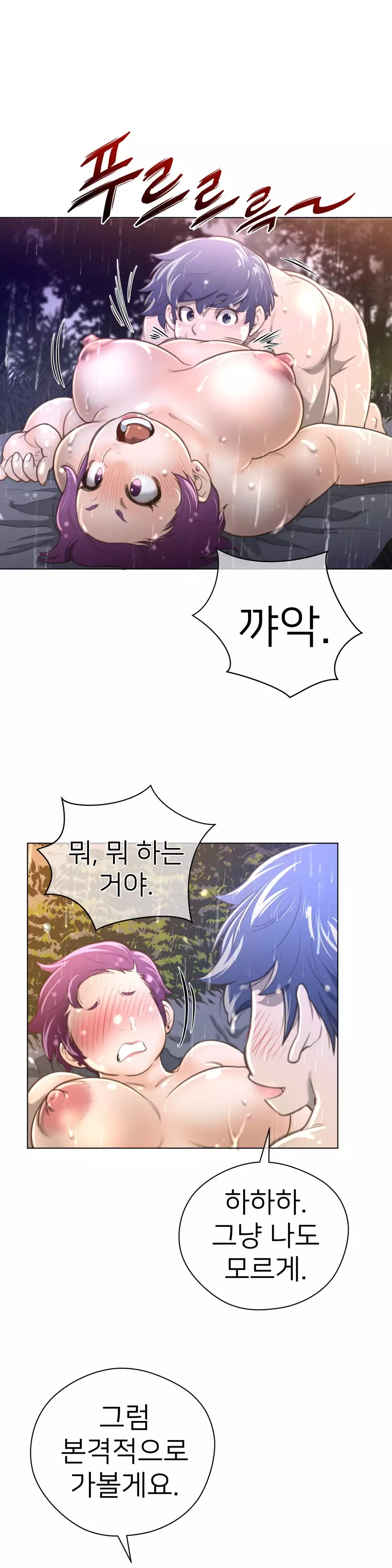 Perfect Half Ch.1-42