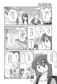 [TsuyaTsuya] Hirugao Ch. 1-2, 4, 14-33