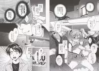 [Pon Takahanada] Tenshi no Marshmallow 3