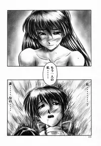 (C59) [Hellabunna (Iruma Kamiri)] INU/AO Preface (Dead or Alive)