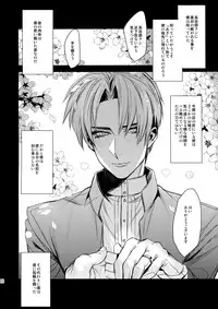 (C89) [+810 (Yamada Non)] Hasebe-kun no Utsukushi Yubisaki (Touken Ranbu)