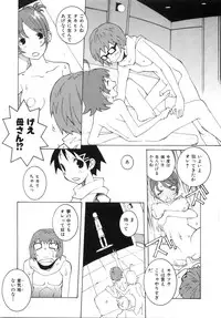 [Dowman Sayman] Zoku Seihonnou to Suibakusen