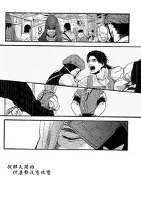 (SPARK6) [D.D.Works (Hinoe)] Memoria (Assassin's Creed) [Chinese]