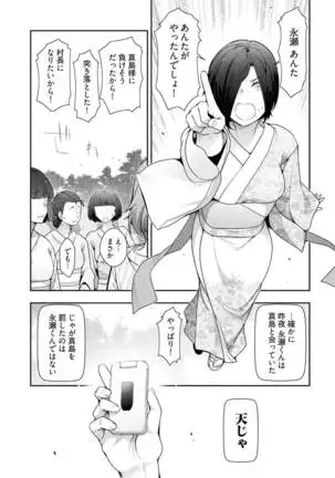 Kamikujimura Ch.13~21