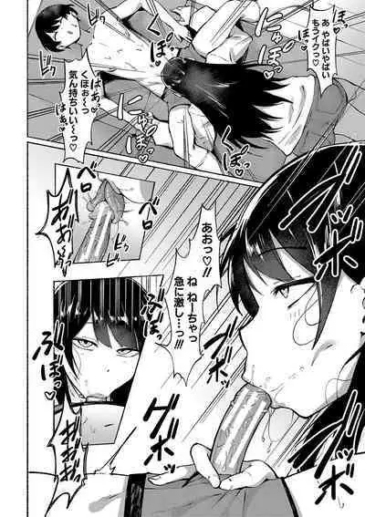 Soku Hame! Muwatto Ase Mure Musume - Let's Sex! Sweaty Girls.