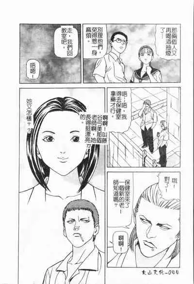 -Fucking body Check book