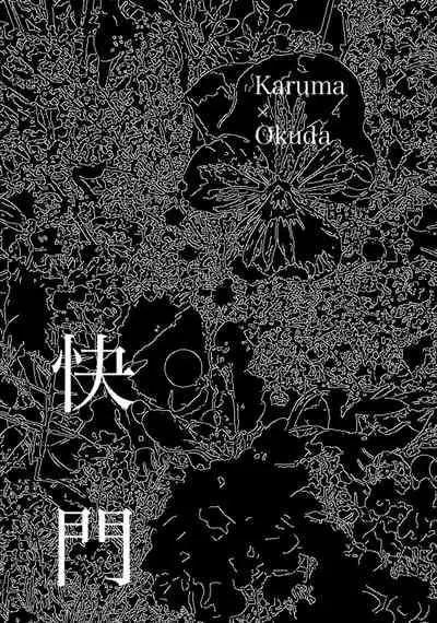 Sensuality Classroom