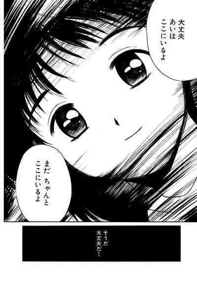 [Tanaka Yutaka] Ai-Ren Treasure Edition - Volume Two [Digital]