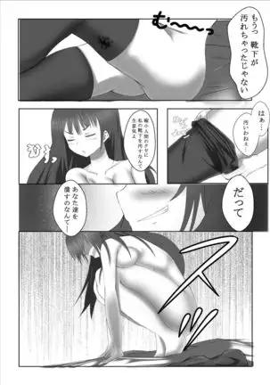 Shrinking Travel Stories