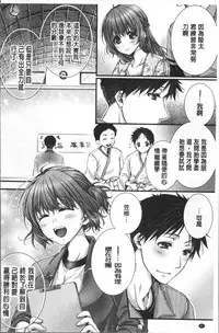 [Togari Ren] Newaza o Shitetara... Haicchatta! [Chinese]