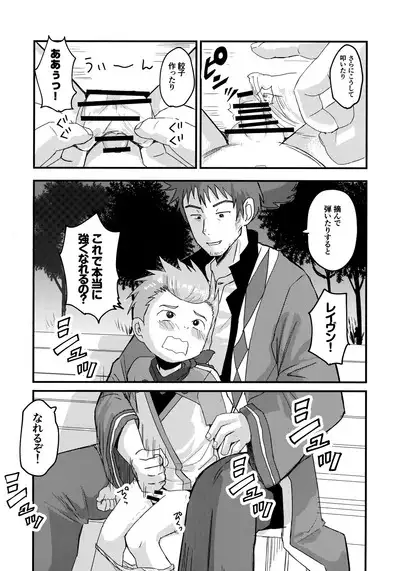 Karol Sensei no……!!!