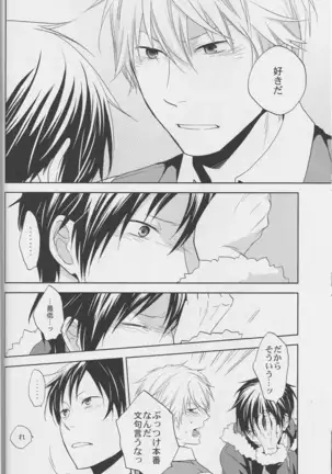 Love Practice - Durarara doujinshi Japanese