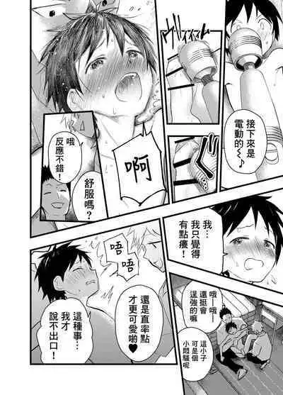 Senpai to anaru kaihatsu! Shiofuki jigoku! | 与前辈一起进行肛门开发!潮吹地狱!
