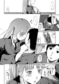 [Anthology] Docchi mo Hatsu Ecchi de Pyu! Part. 6 [Digital]