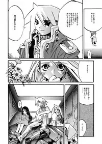 [IMAI Kami] BLACK SPOT Prefect Edition Part 1