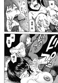 [Hachiya Makoto] Yuuwaku Shitei Tosho [Chinese]