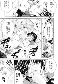 [Sid Alice] Renai Shoujo