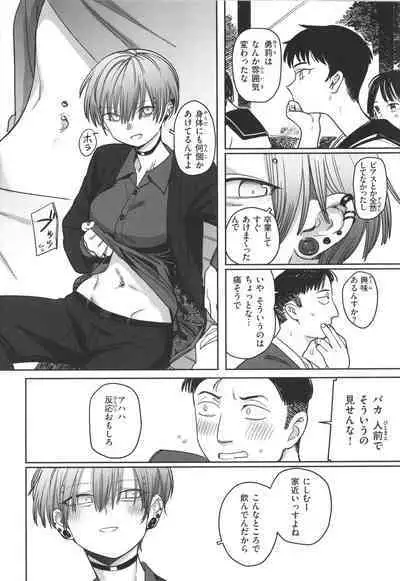 Kimi wa Seishunki - Dream in Adolescence