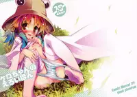 (C77) [Pixel Phantom (Kamiya Yuu)] Kero-Chan no Eroi Hon (Touhou Project)