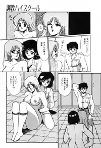 [Miwa Uzuki] Choukyou High School