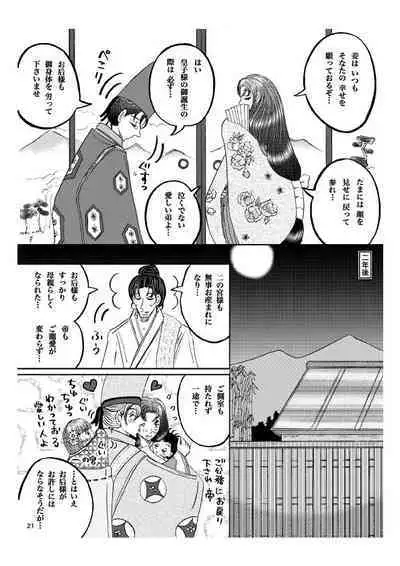 'Gekkou' 28P Seijinmuke