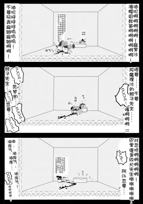 Maricha's great adventure ！