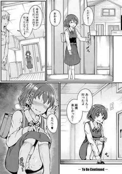 [Wasisan] Futaba no Himitsu, Sakura no Koukishin, Suzuno no Daraku [Digital]