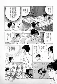 [Kusugawa Naruo] SOAP no MOKO chan Vol.3