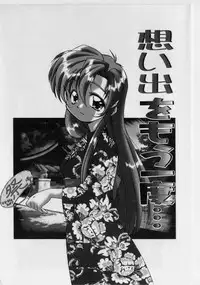 [Marugoto Ringo] Hazukashii Hanashi - The Whole Apple's Shameful Tales