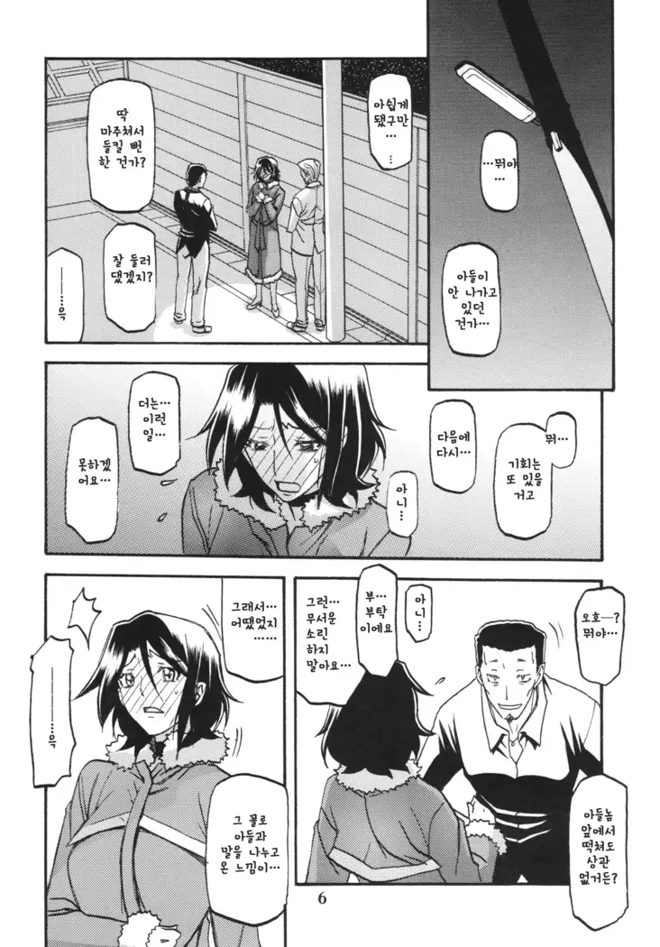 Ixora no iro -Kinue 2-