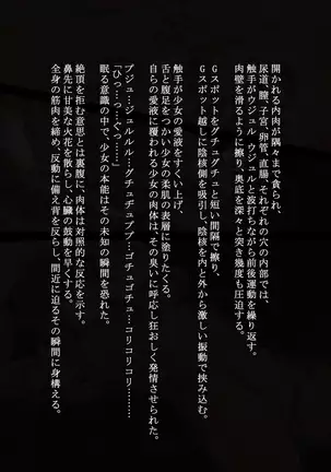 Idol Shoujo - Chijoku na Ichinichi 1 Negao Haishin Hen