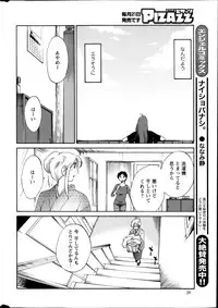 [TsuyaTsuya] Hirugao Ch. 1-2, 4, 14-33